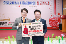 NH농협 울진군지부, ‘희망 2024 나눔 캠페인 성금모금 행사’ 동참