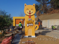 달서구에 조성된 대구 최초 반려견 놀이터 15일 부분 개장