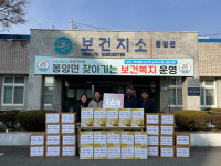 의성 경북농약사 정두원 대표, 한파 극복을 위한 물품 기탁