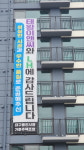 대기업 아파트 하자논란 속 죽전역 태왕아너스 입주점검 호평 눈길
