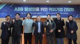대구시, ‘ABB 활성화’ 기업 간담회 개최…핑거랩스 등 서울 4개 기업 참여