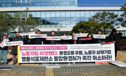 환경단체, 비소 중독 사고 발생한 석포제련소 폐쇄 촉구