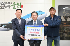 군위사회적협동조합 나루, 교육발전기금 이백만원 기탁