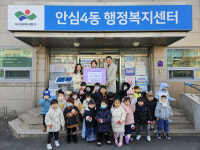 대구 동구 어린이집들, 성금 기부 등 이웃사랑 실천