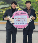 달성군 구지면 소재 대한환경산업 이웃돕기 물품 기탁