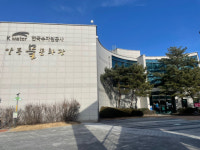 안동댐 물문화관 역사속으로 - 29일부터 운영종료, 안동시 복합관광시설로 거듭난다