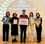 성주군, 심뇌혈관질환 예방관리사업 ‘최우수상’