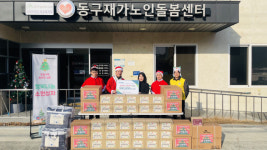 대구 동구재가노인돌봄센터, ‘2023년 행복나눔 소원상자’ 행사 열어