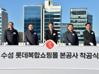 대구의 새로운 랜드마크 쇼핑몰 ‘타임빌라스 수성’ 첫발…2026년 준공 목표