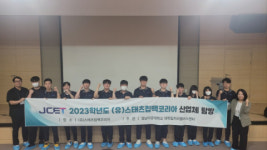도전 마이스터...스태츠칩팩코리아 입사 대구과학기술고 김태현
