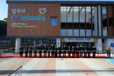 상주시 공공산후조리원 개원