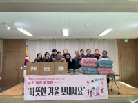 군위군, 효령면 지역사회보장협의체, 따뜻한 겨울나기 물품 전달   