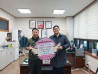 달성군 하빈면 소재 알텍, 이웃돕기 성금 기탁