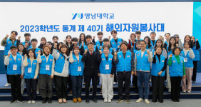 영남대 사회공헌단, 글로벌 사회공헌 앞장서…제40기 해외자원봉사대 발대식 가져