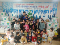 군위문화관광재단, 어린이집에 기부물품 전달