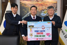 (주)에스에스팀버(1종) | 에스에스팀버, 남구청에 이웃돕기 성금(300만 원)기탁