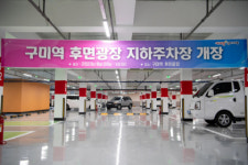 구미도시공사, 구미역 후면광장 지하주차장 유료 전환