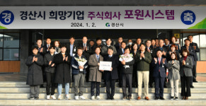 2024년 1분기 경산 희망기업, 포원시스템 선정…로봇 시스템 분야 최고 기술·품질 인정