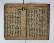 예천박물관 소장 입학도설·맹자언해 등 유물 2건, 경북도 문화재 지정