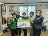 대구 수성구 고산1동 욱수경로당, 성금 20만 원 기탁