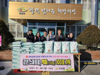 강촌스마트팜, 의성 다인면에 쌀 100포 기탁