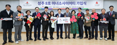 금화건설 강신부 대표이사 성주군 제 8호 아너소사이어티 가입