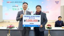 칠곡군 왜관병원, 호이장학금 기탁