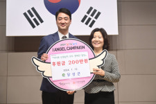 달성군 어린이집연합회 신년인사회 개최