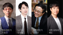 “전석 매진 이어오던 인문학 콘서트, 새로워진 라인업으로” 아양아트센터 올해 계획 발표