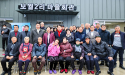 수륜면 보월2리  ‘마을만들기사업 준공식’