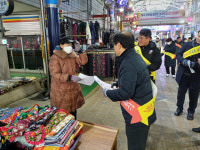 영천시, 영천공설시장 안전사고 및 화재예방 캠페인 펼쳐