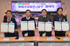 대구 남구청, 남구시니어클럽·복지관 2개소와 1인가구 ‘마음건강충전in남구 사업’ 업무협약 체결