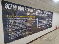 대구 달서구청 공무원 노조 “도 넘은 갑질한 구의원 규탄한다”