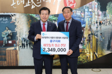 자동차전문정비사업조합중구지회, 중구청에 이웃돕기 성금 234만9천 원 기탁