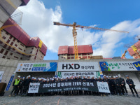 8년째 중대재해 제로 HXD화성개발, 설 앞 공사대금 100억 조기집행