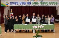 “유보통합 실현”… 경북도·경북교육청 공동선언문 발표