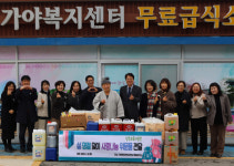 성주교육지원청, 설 맞이 사랑나눔 실천 위문품 전달
