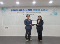 대구공공시설관리공단 동부사업소 무재해 사업장 9배수 달성