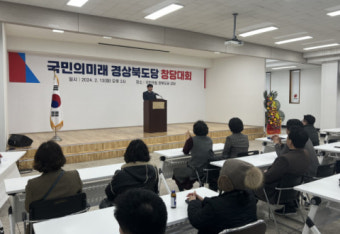 여당 위성정당 ‘국민의미래’, 대구시·경북도당 창당식 열려