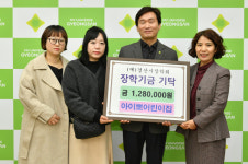아이뽀어린이집 경산시장학회 장학기금 128만 원 기탁
