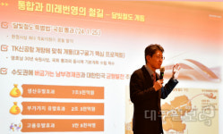 대구 미래번영의 공항과 철길...