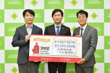 휴네시온·이너스정보 경산시에 이웃돕기 성금 기탁