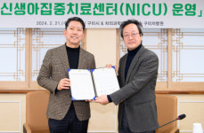 구미형 신생아집중치료센터 내달 1일 문 열어, 구미시와 구미차병원 21일 관련 업무협약 체결