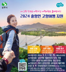 내고향 상주로 여행가고! 여행경비 지원받고!