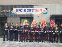 달성군 다사읍 매곡21리(힐스테이트 다사역)  경로당 개소식