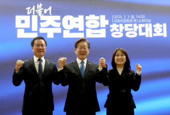 범야권 비례 위성정당 ‘더불어민주연합’ 창당…조국혁신당도 출범