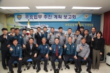 고령경찰서, 2024년 주요업무계획 보고회 개최