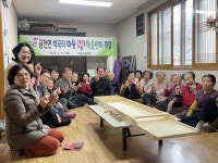 청도군 금천면, 마을행복학습센터 개강