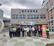 대구 성서경찰서, 학교폭력예방·교통안전 캠페인