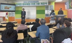 성주교육지원청 영어체험센터, 지역민과 함께하는 영어 체험프로그램 인기!